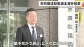 県警本部に衆院選違反取締本部設置　鹿児島