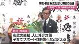「「460票差の接戦」枕崎市長選、現職・前田氏が3期目再選」の画像1