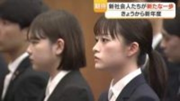 鹿児島銀行で145人の入行式　初任給27万円に