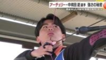 「串木野の1年生が全国で3位」県総体・九州制覇の若きアーチャー、中袴田遊が描く“オリンピック金”への道
