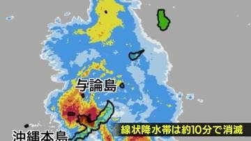 奄美地方の線状降水帯　約１０分で消滅