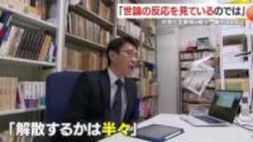 衆議院解散検討　急展開の政局　鹿児島大学・藤村一郎准教授「世論の反応を見ているのでは」