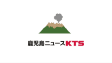 鹿児島県教委　学校職員4人を懲戒処分　ポイントを私的利用やセクハラなど