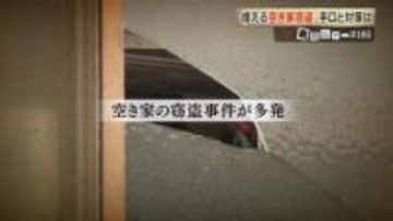 全国最多・空き家率13.6%の鹿児島で何が起きているのか　空き家を狙う手口と被害を防ぐ現実的対策