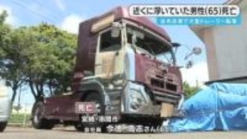 鹿児島・志布志市で大型トレーラーが海に転落　６５歳男性死亡