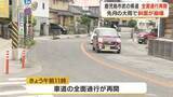 「鹿児島市武　斜面崩壊被害の県道で通行止め解除」の画像1
