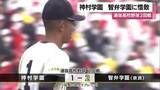 「神村学園が智弁学園に惜敗　選抜高校野球2回戦」の画像1