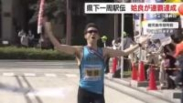 県下一周駅伝　姶良が連覇達成　25日最終日　鹿児島