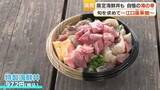 「連休最終日もにぎわう鹿児島の物産館（１）海編　日置市・江口蓬莱館で海の幸に舌鼓」の画像1