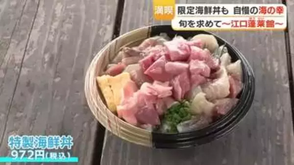 連休最終日もにぎわう鹿児島の物産館（１）海編　日置市・江口蓬莱館で海の幸に舌鼓