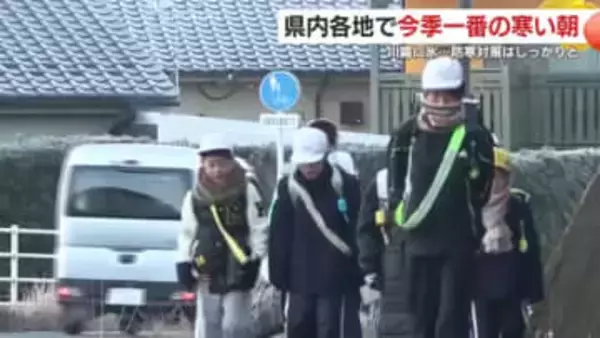 鹿児島県内各地で今季一番の寒い朝　川霧に氷・・・防寒対策はしっかりと