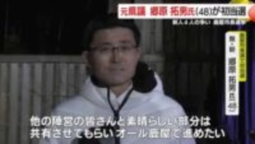 新人4人の争い　鹿児島・鹿屋市長選挙　元県議　郷原拓男氏（48）が初当選