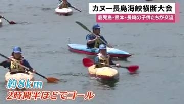 海上橋建設の機運を！　カヌーで長島海峡を横断・鹿児島
