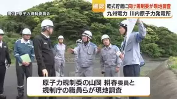 川内原発「乾式貯蔵」現地調査　原子力規制委が建設予定地と斜面対策を確認