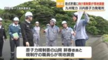 川内原発「乾式貯蔵」現地調査　原子力規制委が建設予定地と斜面対策を確認