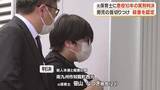 「2歳園児の首をカッターで切りつけた元保育士に懲役10年　「頸動脈が傷つけば死亡の可能性」鹿児島地裁が殺意を認定」の画像1