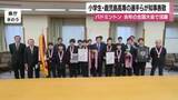 「バドミントン　2025年の全国大会で活躍　小学生・鹿児島高専の選手らが知事表敬」の画像1