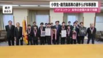 バドミントン　2025年の全国大会で活躍　小学生・鹿児島高専の選手らが知事表敬