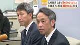 「ふるさと納税・牛肉不正表示問題　水迫畜産「不正表示は意図的ではない」と主張　九州農政局は主張を「認めたわけではない」」の画像1