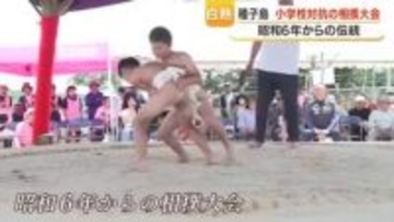 昭和６年からの伝統　種子島で相撲大会　鹿児島