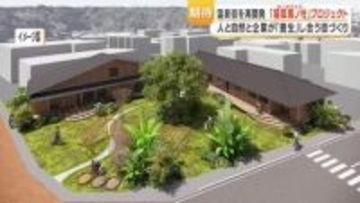 温泉街再開発「猫狐馬ノ杜」始動　日置・湯之元に企業拠点と中庭、2027年春完成予定