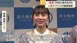 「阿久根市、人気アイドル「僕が見たかった青空」起用で地域PR　特産ウニ・伊勢エビを食リポする「Akune Genkiプロジェクト」始動」の画像1