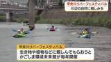 「身近な水辺・甲突川に親しみ　カヌー体験　鹿児島市」の画像1