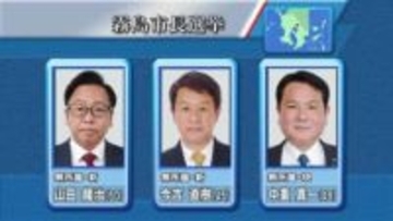 霧島市長選挙　ＳＮＳを活用した選挙戦も　現職と新人2人の三つどもえ　鹿児島