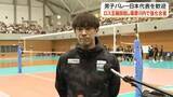 「石川祐希選手や高橋藍選手などスター選手が勢ぞろい　男子バレー代表が鹿児島・薩摩川内で強化合宿、歓迎式に2000人」の画像1