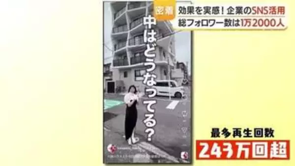 SNS活用最前線　集客と炎上リスクを同時に管理する企業・自治体の取り組みとは【鹿児島発】