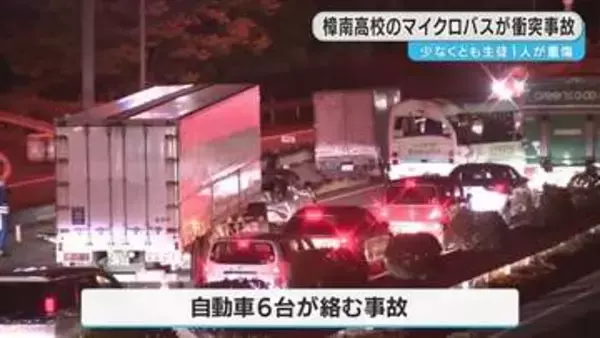 長崎自動車道で6台絡む事故　樟南高校女子剣道部のマイクロバスに大型トレーラーが衝突　10人搬送、少なくとも生徒1人が重傷