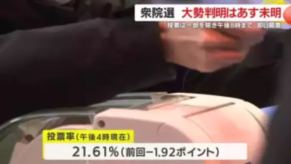 雪の中、衆院選の投票進む　大勢の判明は9日の未明か　鹿児島