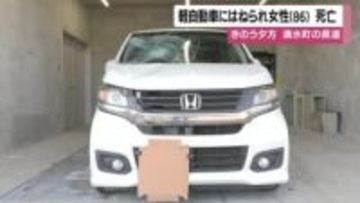 湧水町で交通事故　８６歳の女性が死亡　鹿児島