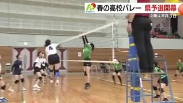 春の高校バレー　鹿児島県予選開幕　決勝は11月3日