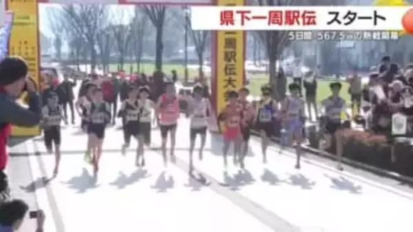 県下一周駅伝スタート　初日は姶良が１位　鹿児島