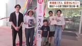 「「落合陽一展」来場者1万人の記念セレモニー　霧島アートの森で開催中」の画像1