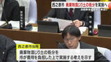 「西之表市が廃棄物混じり土の処分を実施へ　建設工事中断の自衛隊宿舎巡り・鹿児島」の画像1