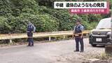 「遺体のようなもの発見　霧島市の温泉施設で行方不明の5歳男児　警察と消防が身元確認急ぐ」の画像1