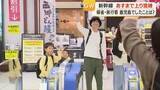 「鹿児島中央駅はUターンラッシュ　JR九州「こどもぼうけんきっぷ」で節約旅も人気」の画像1