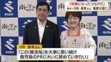 「歌手・川中美幸さんが薩摩大使に　「知事になったつもりで」」の画像1