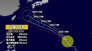 【台風18号】台風の今後の進路は　発達しながら北上　23日に奄美地方へ接近か