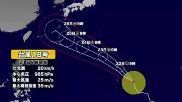 【台風18号】台風の今後の進路は　発達しながら北上　23日に奄美地方へ接近か