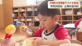 「大崎町の保育園で「ウナギ給食」　7月26日は「土用の丑の日」【鹿児島】」の画像1