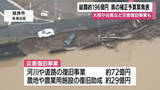 「鹿児島県　約196億円の12月補正予算案を発表　災害復旧事業などに重点」の画像1
