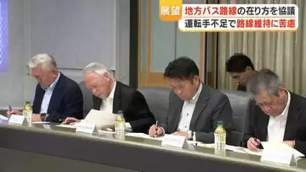 地方バス路線の在り方を協議　運転手不足で路線維持に苦慮【鹿児島】
