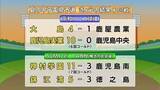 「夏の甲子園　鹿児島県予選　17日の結果（3回戦）」の画像1
