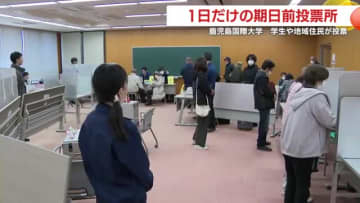 「一人一人が投票していい方向に」大学に設けられた“1日限り”期日前投票所、学生も参加
