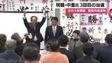 「霧島市長選 現職・中重氏が3回目当選　投票率53.41％で約2万3千票、”継続を望む声”が民意に【鹿児島】」の画像1