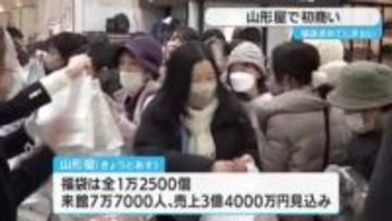 福袋求め来店客賑わう　鹿児島市