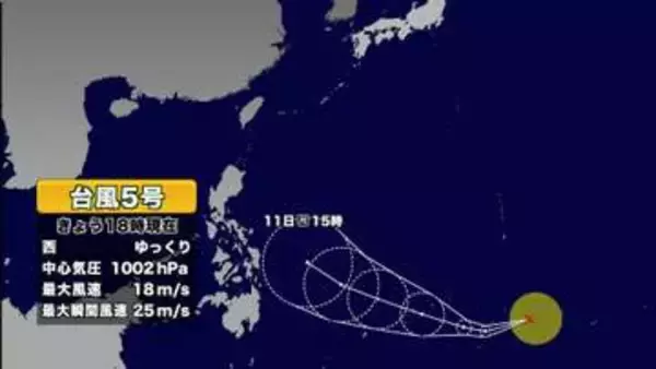 台風５号発生　日本のはるか南をゆっくり西へ